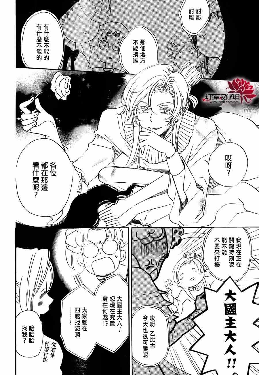 《元气少女缘结神》漫画最新章节第128话免费下拉式在线观看章节第【28】张图片