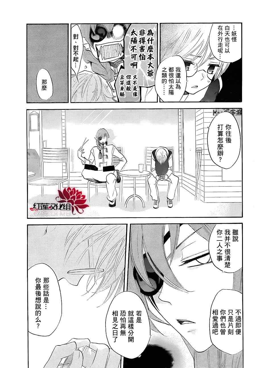 《元气少女缘结神》漫画最新章节第71话免费下拉式在线观看章节第【10】张图片