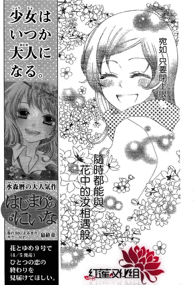 《元气少女缘结神》漫画最新章节第60话免费下拉式在线观看章节第【25】张图片