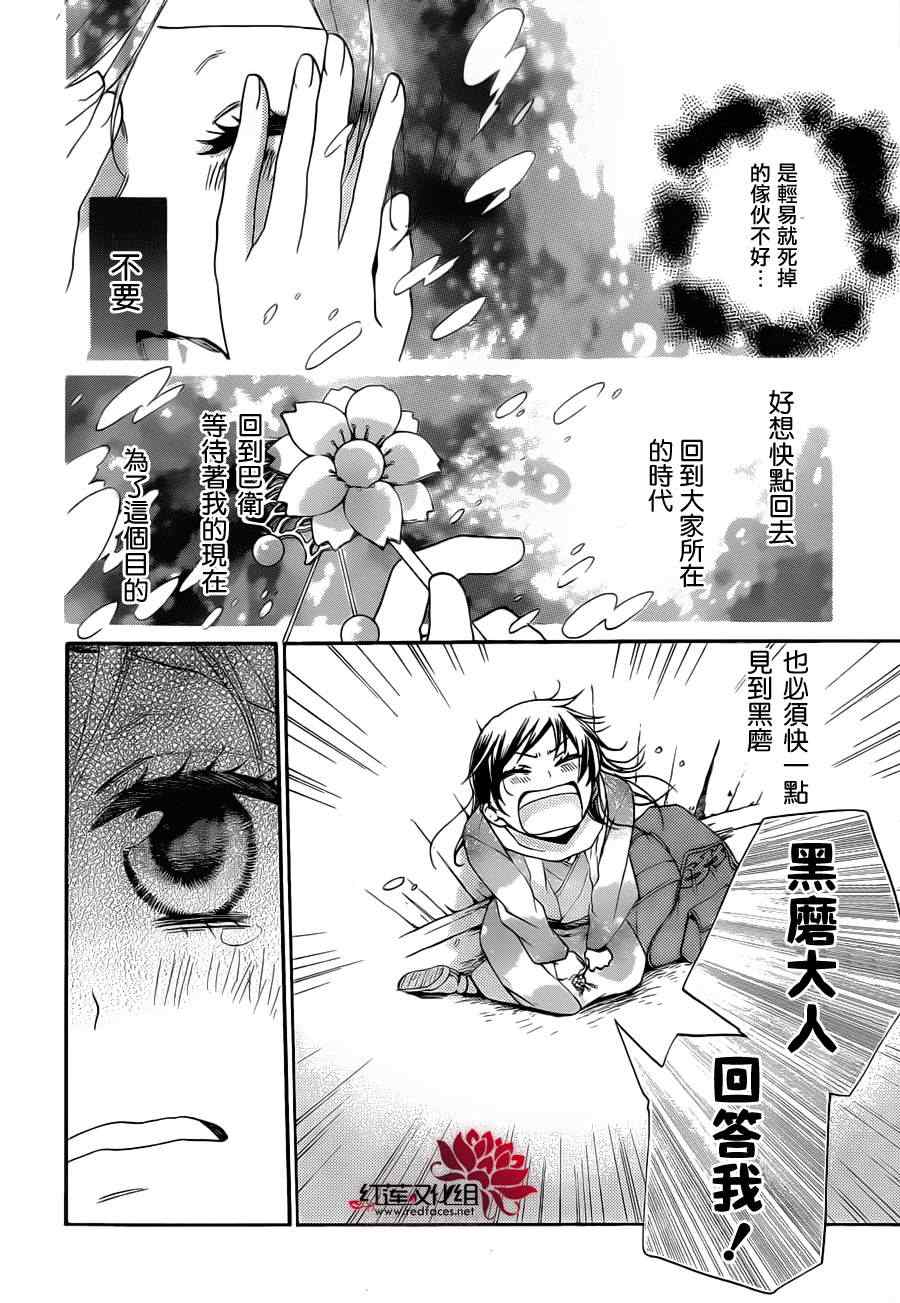 《元气少女缘结神》漫画最新章节第90话免费下拉式在线观看章节第【6】张图片