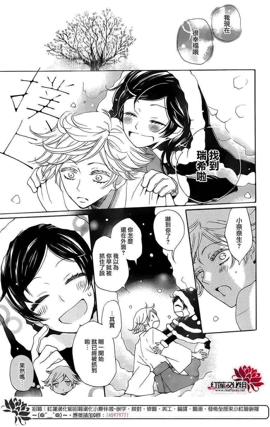 《元气少女缘结神》漫画最新章节第130话免费下拉式在线观看章节第【6】张图片