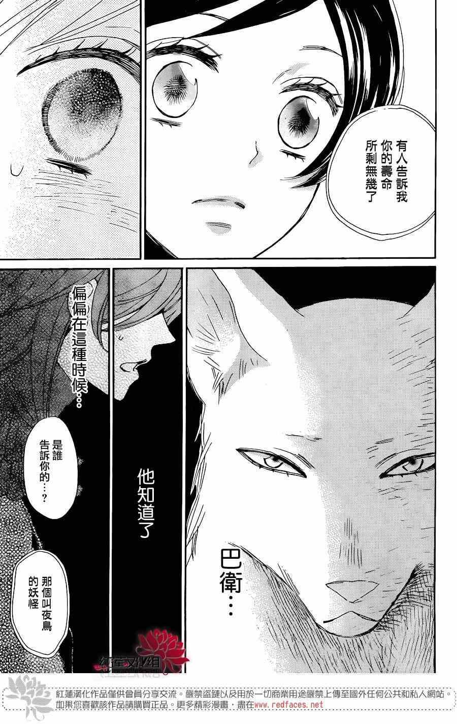 《元气少女缘结神》漫画最新章节第131话免费下拉式在线观看章节第【17】张图片