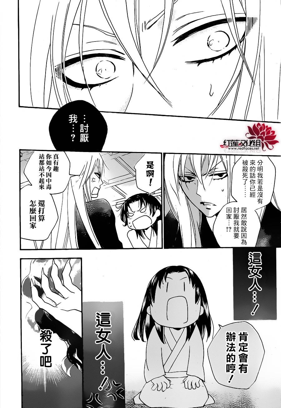 《元气少女缘结神》漫画最新章节第93话免费下拉式在线观看章节第【12】张图片