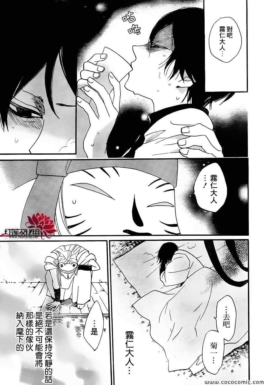 《元气少女缘结神》漫画最新章节第106话免费下拉式在线观看章节第【9】张图片