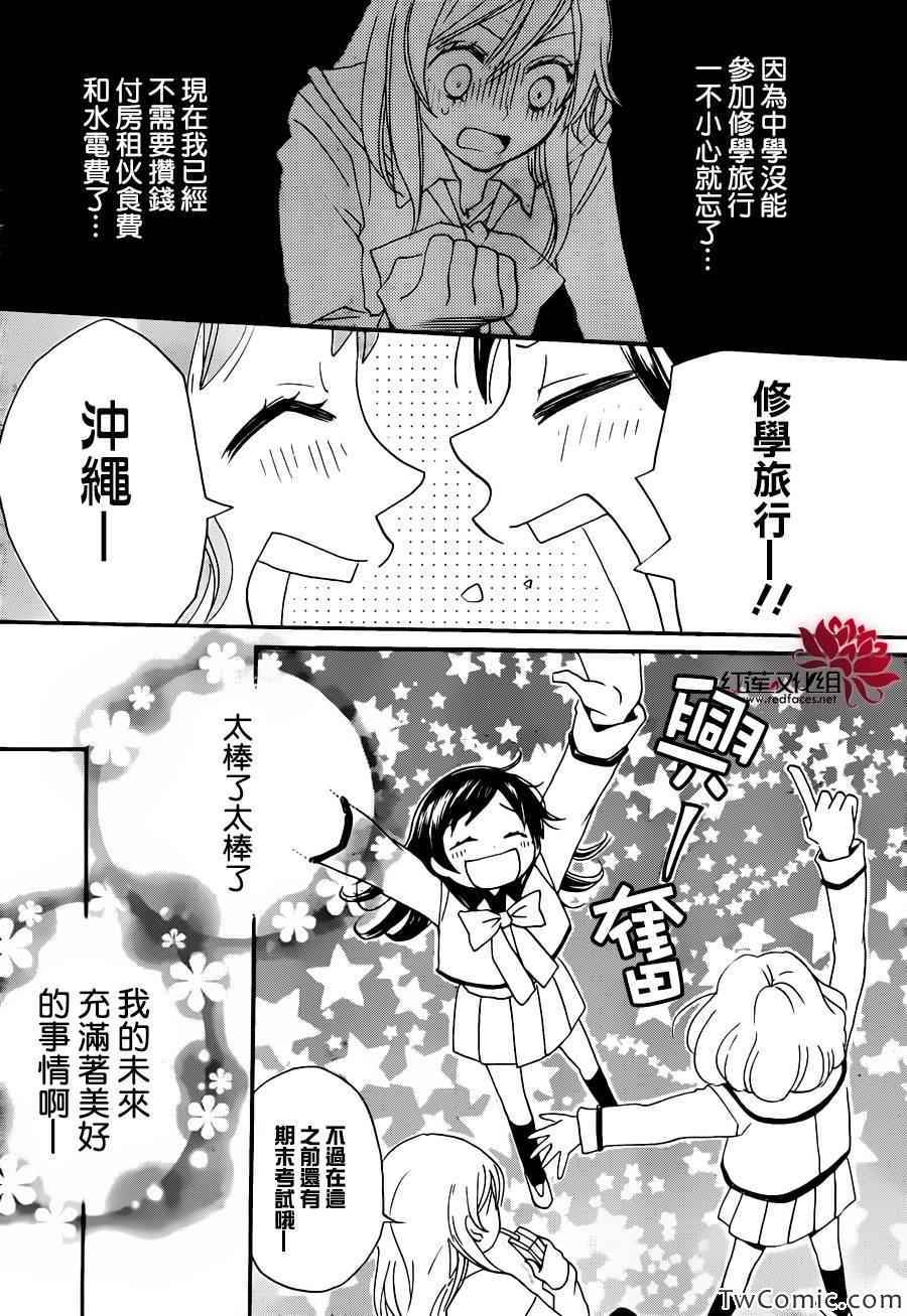 《元气少女缘结神》漫画最新章节第102话 奈奈生的秘密神明修行免费下拉式在线观看章节第【12】张图片