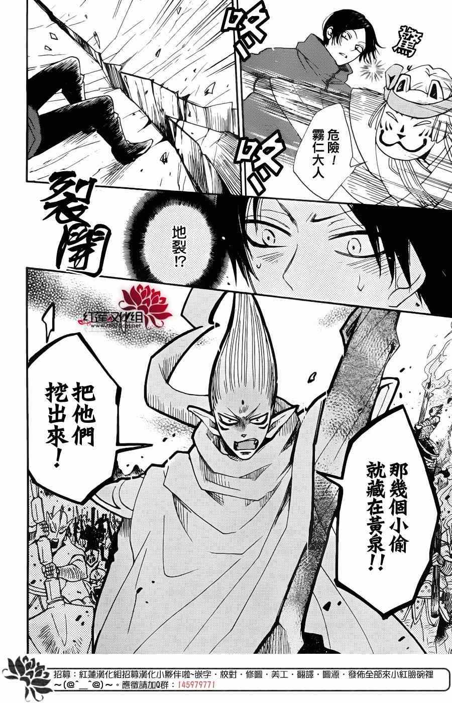 《元气少女缘结神》漫画最新章节第126话免费下拉式在线观看章节第【18】张图片