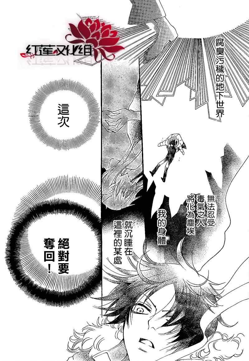 《元气少女缘结神》漫画最新章节第64话免费下拉式在线观看章节第【12】张图片