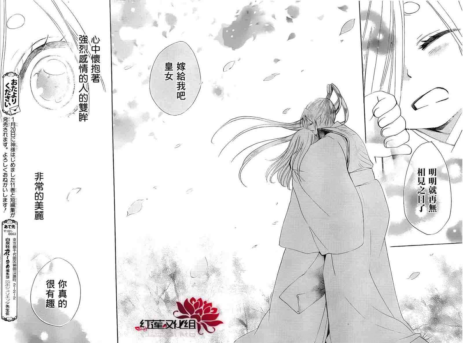 《元气少女缘结神》漫画最新章节第73话免费下拉式在线观看章节第【28】张图片