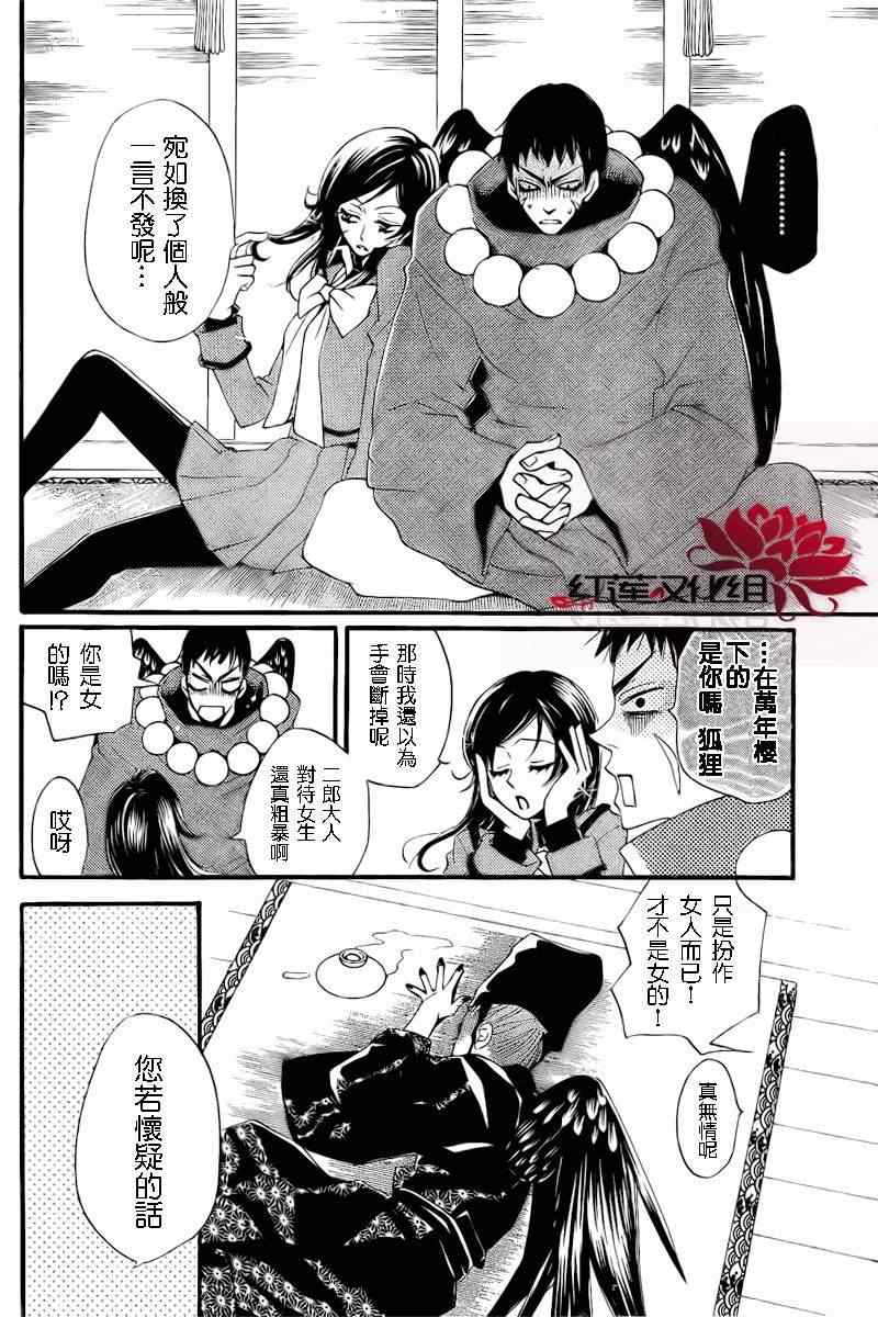 《元气少女缘结神》漫画最新章节第56话免费下拉式在线观看章节第【20】张图片