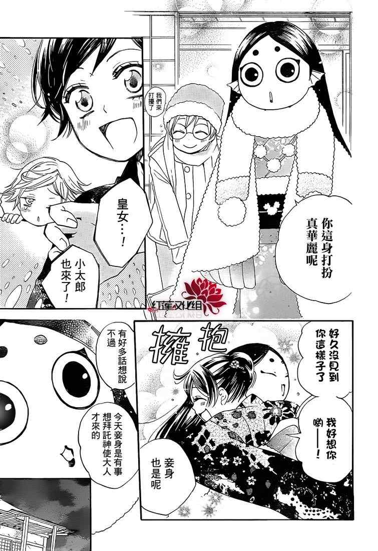 《元气少女缘结神》漫画最新章节第78话免费下拉式在线观看章节第【13】张图片