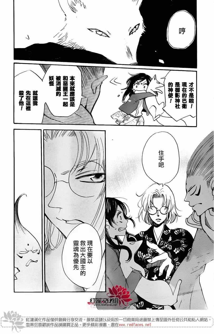 《元气少女缘结神》漫画最新章节第126话免费下拉式在线观看章节第【6】张图片