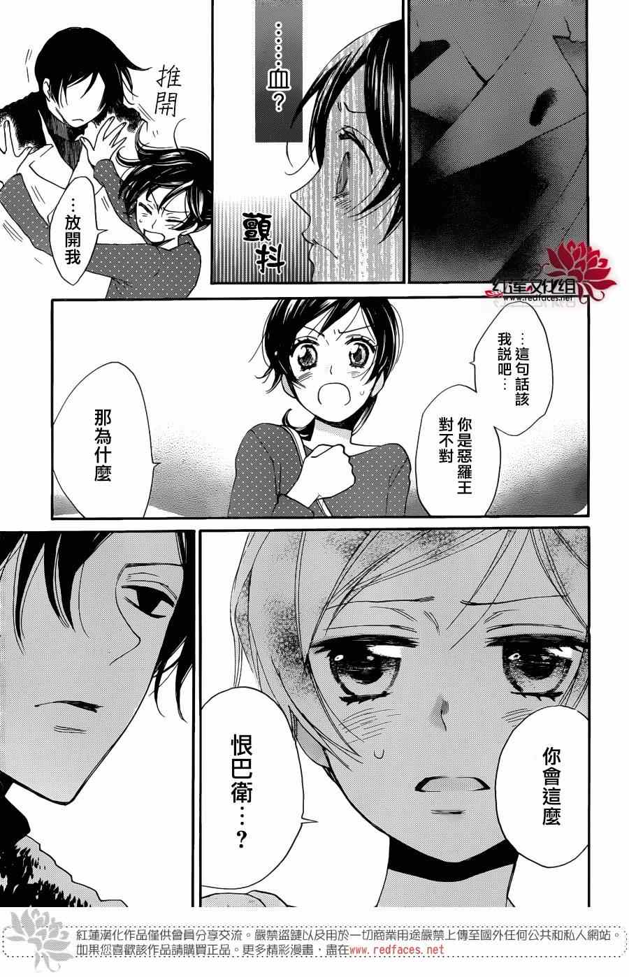 《元气少女缘结神》漫画最新章节第118话免费下拉式在线观看章节第【21】张图片