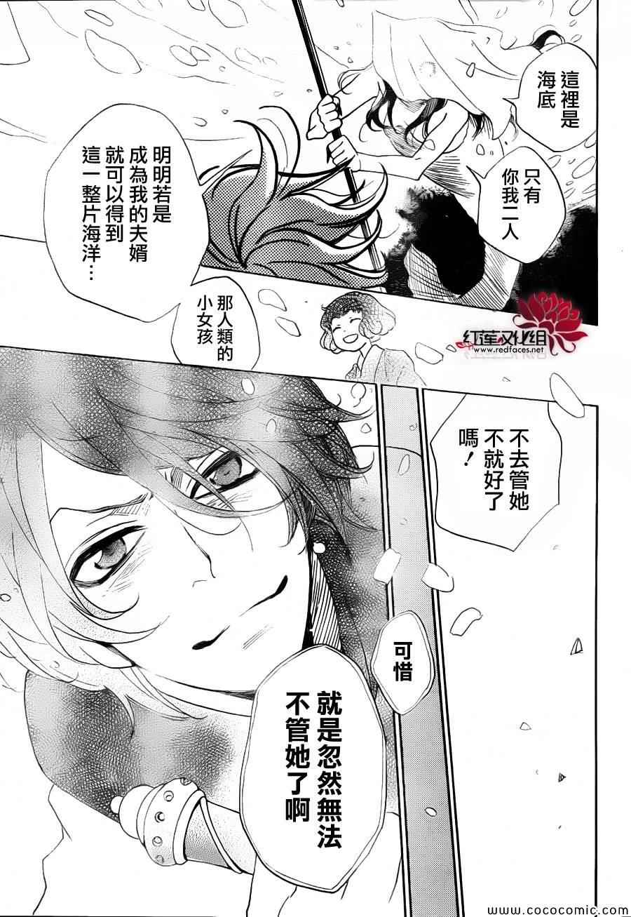 《元气少女缘结神》漫画最新章节第110话免费下拉式在线观看章节第【27】张图片