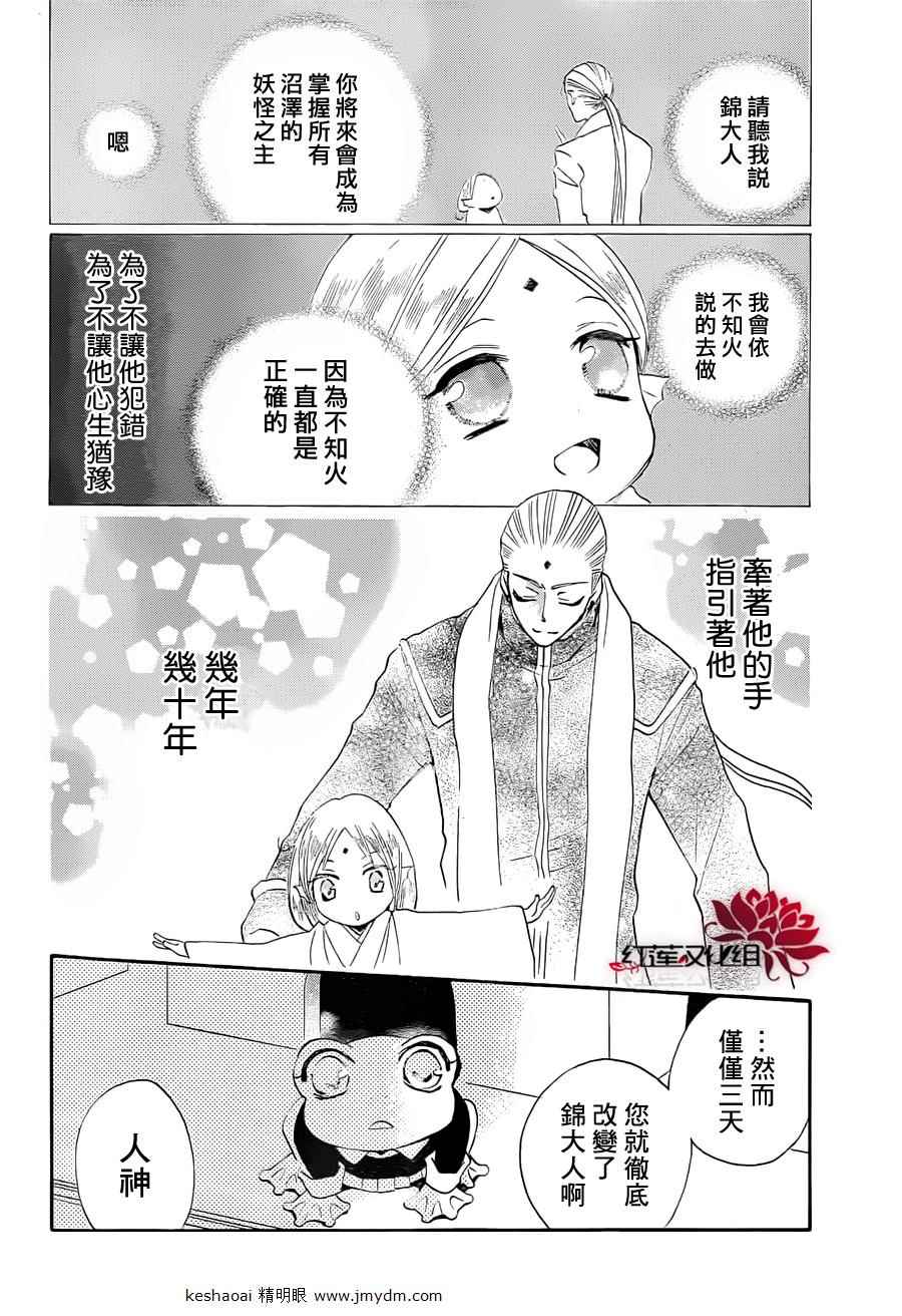 《元气少女缘结神》漫画最新章节第77话免费下拉式在线观看章节第【17】张图片