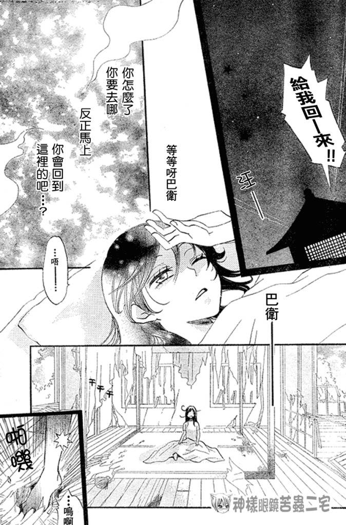 《元气少女缘结神》漫画最新章节第28话免费下拉式在线观看章节第【7】张图片