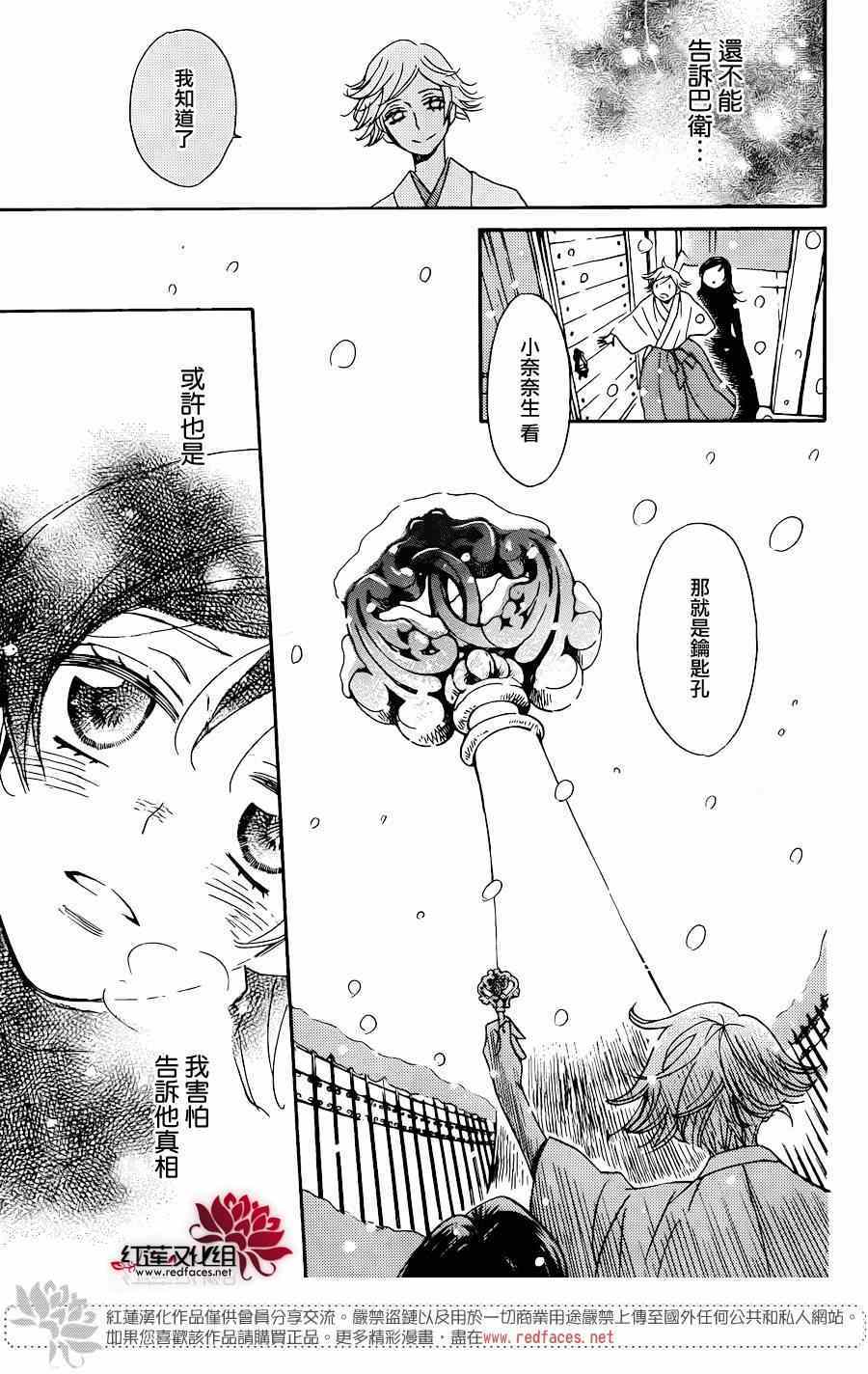 《元气少女缘结神》漫画最新章节第131话免费下拉式在线观看章节第【9】张图片