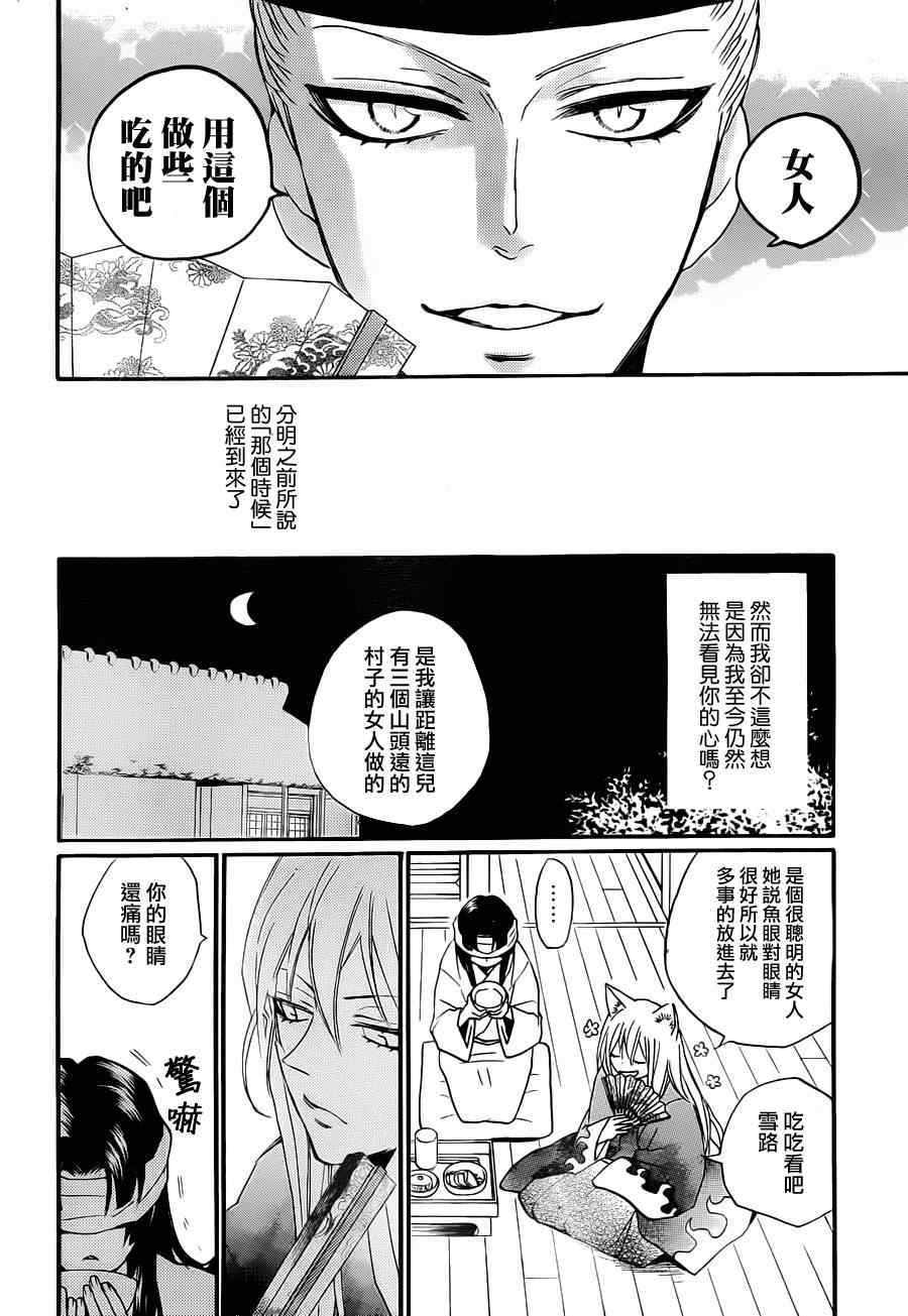 《元气少女缘结神》漫画最新章节第97话免费下拉式在线观看章节第【6】张图片