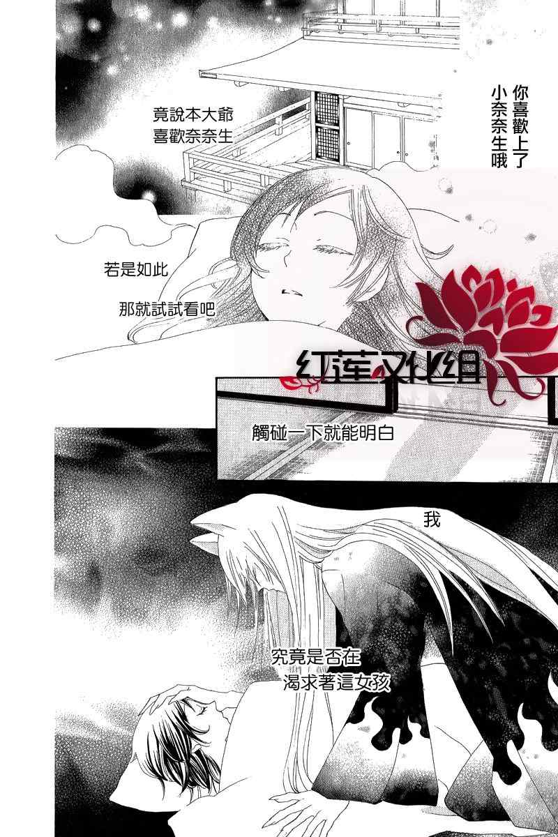 《元气少女缘结神》漫画最新章节第47话免费下拉式在线观看章节第【2】张图片