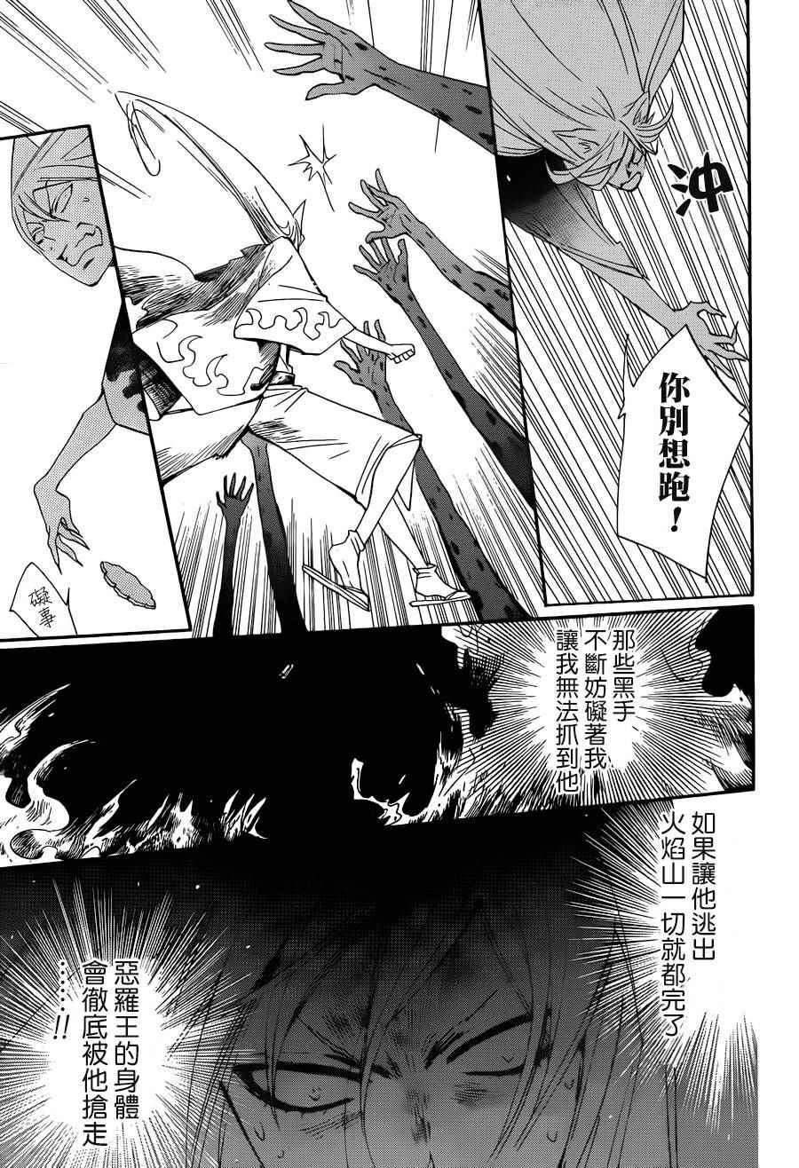 《元气少女缘结神》漫画最新章节第138话免费下拉式在线观看章节第【13】张图片