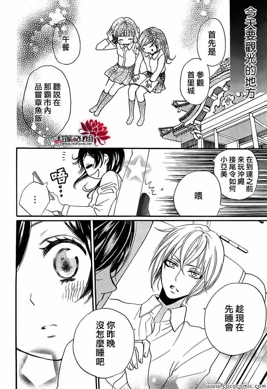 《元气少女缘结神》漫画最新章节第104话免费下拉式在线观看章节第【7】张图片