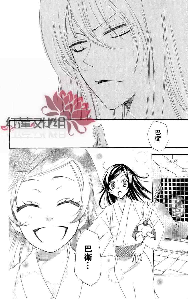 《元气少女缘结神》漫画最新章节第46话免费下拉式在线观看章节第【15】张图片