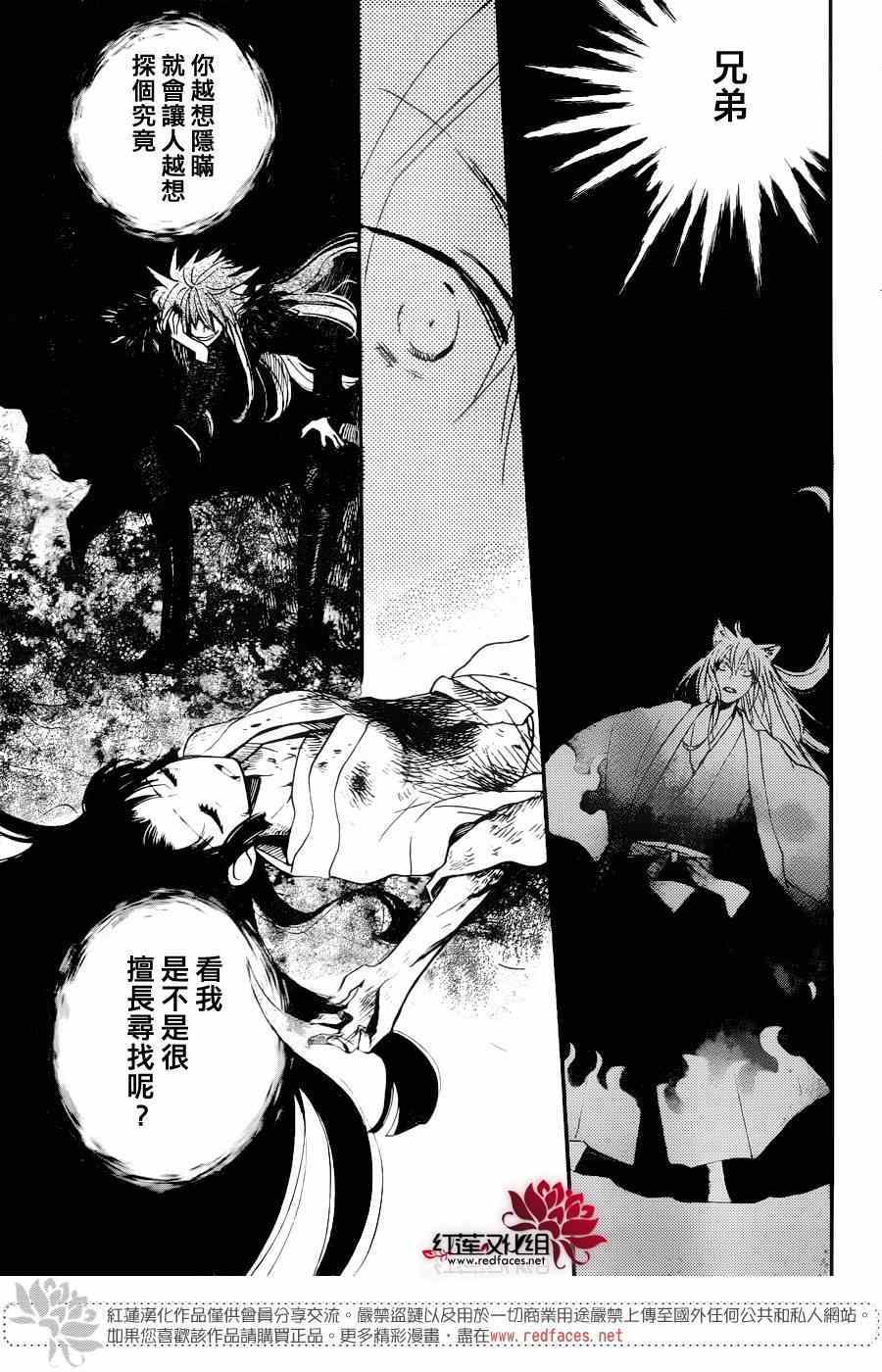 《元气少女缘结神》漫画最新章节第126话免费下拉式在线观看章节第【11】张图片