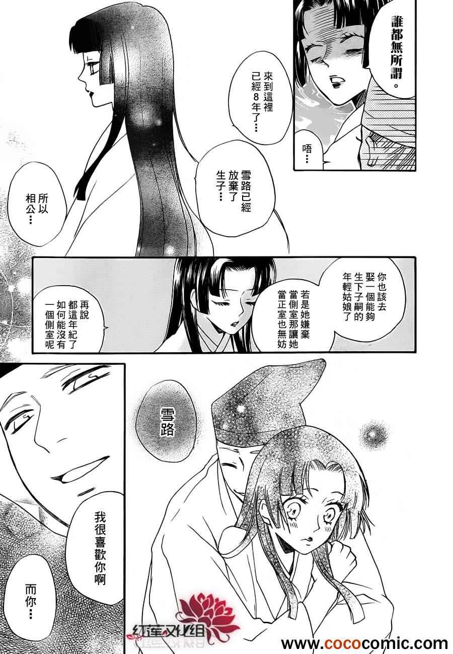 《元气少女缘结神》漫画最新章节第96话免费下拉式在线观看章节第【11】张图片