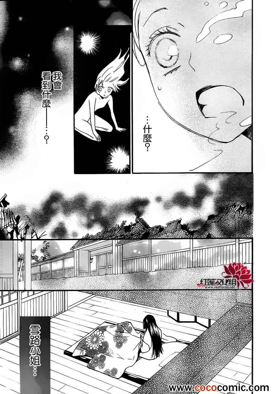 《元气少女缘结神》漫画最新章节第96话免费下拉式在线观看章节第【9】张图片