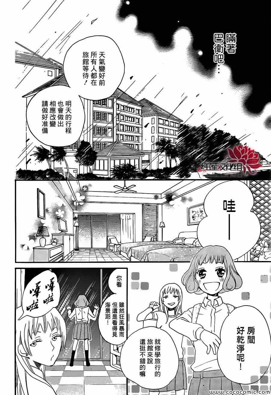 《元气少女缘结神》漫画最新章节第104话免费下拉式在线观看章节第【19】张图片