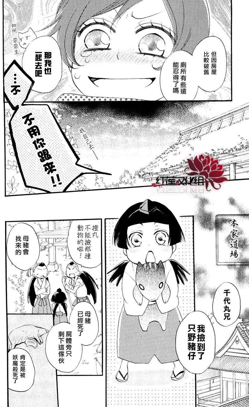 《元气少女缘结神》漫画最新章节第53话免费下拉式在线观看章节第【8】张图片