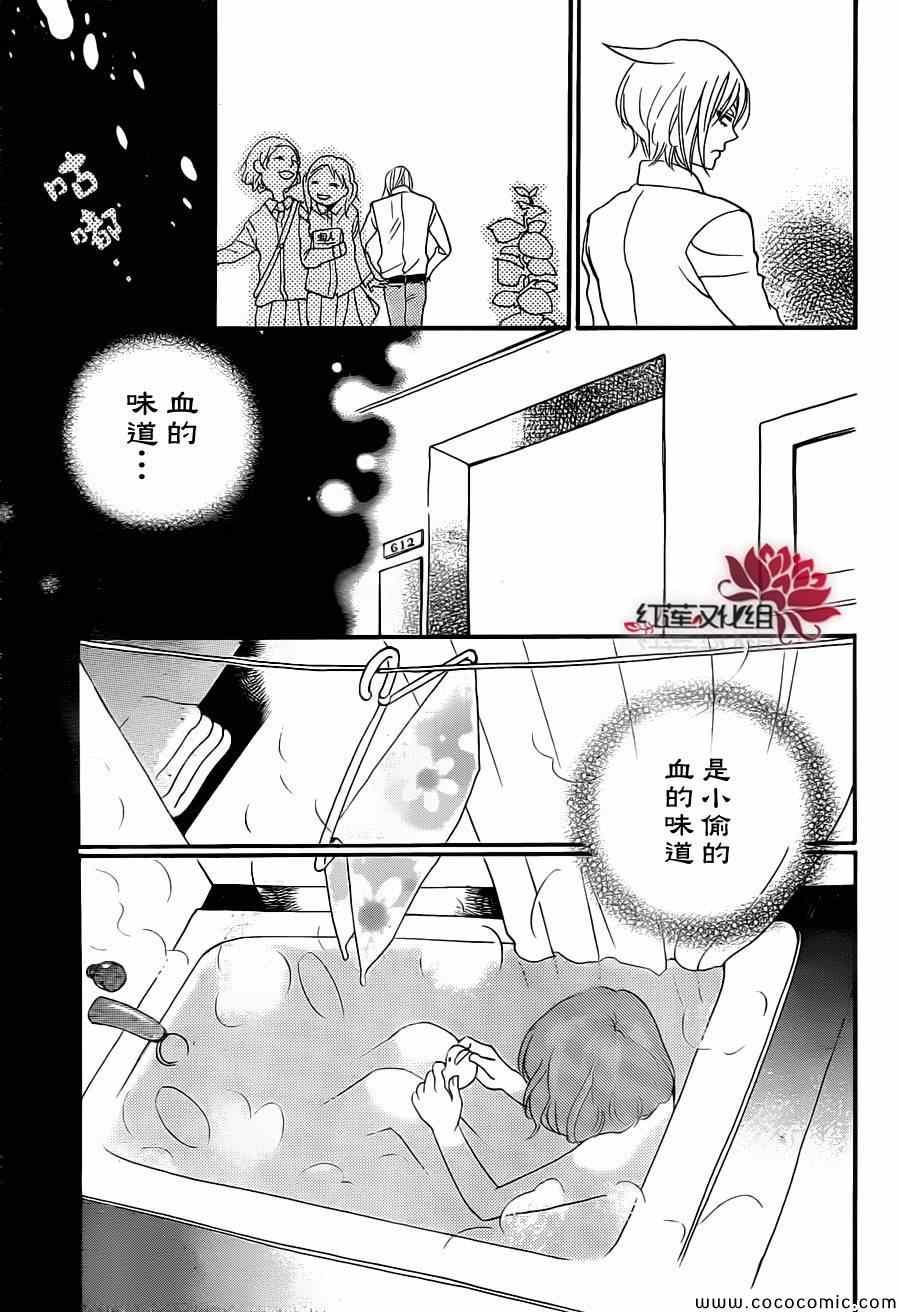 《元气少女缘结神》漫画最新章节第104话免费下拉式在线观看章节第【28】张图片