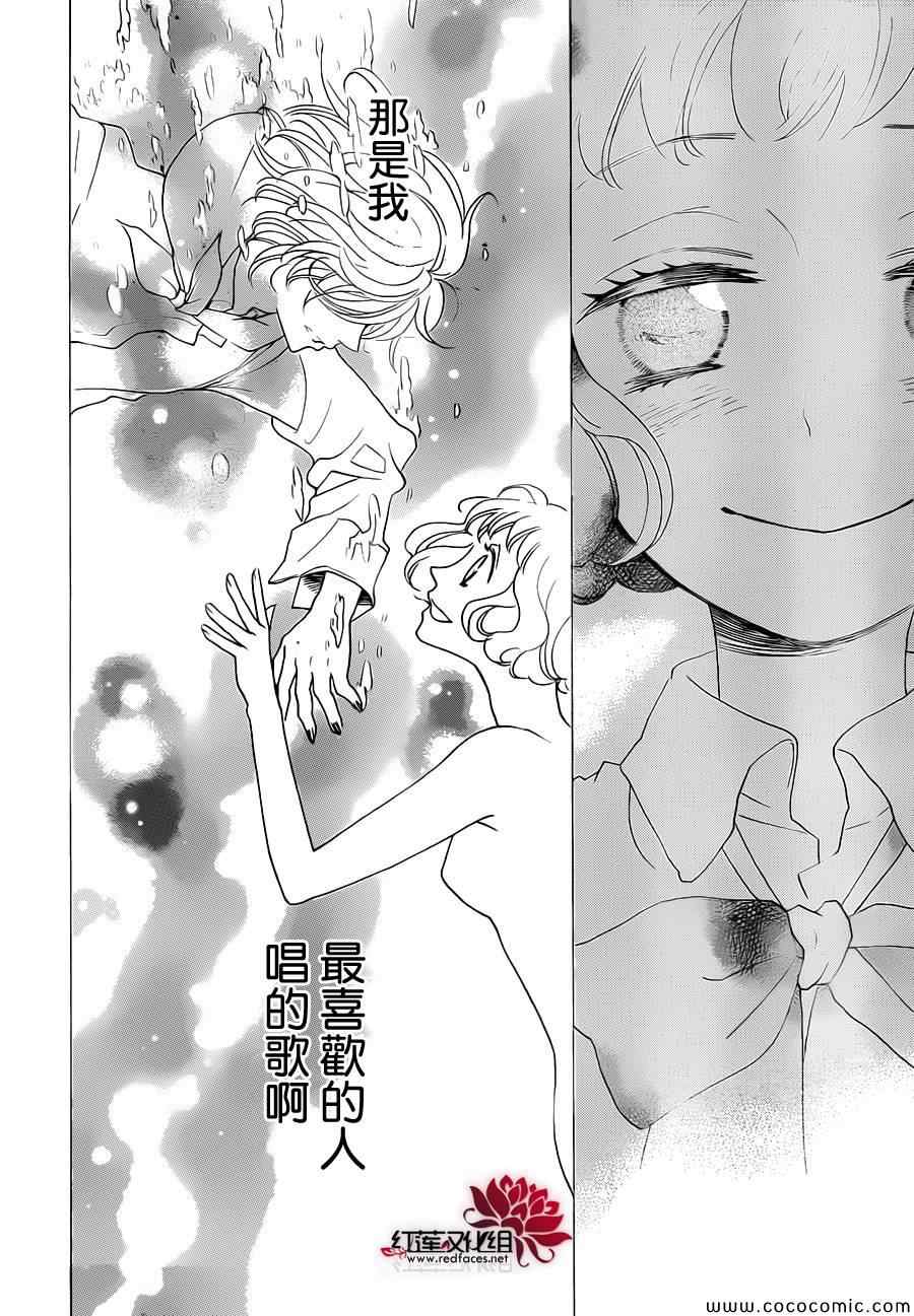 《元气少女缘结神》漫画最新章节第111话免费下拉式在线观看章节第【27】张图片