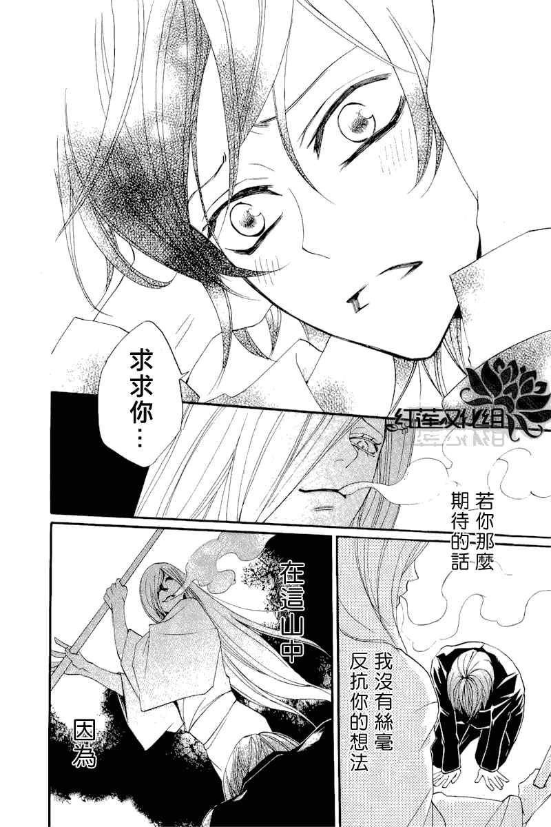 《元气少女缘结神》漫画最新章节第52话免费下拉式在线观看章节第【27】张图片