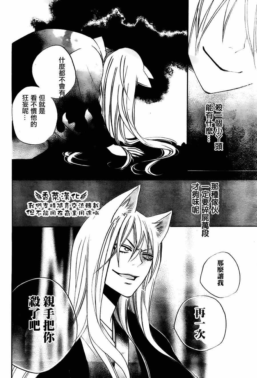《元气少女缘结神》漫画最新章节第91话免费下拉式在线观看章节第【30】张图片
