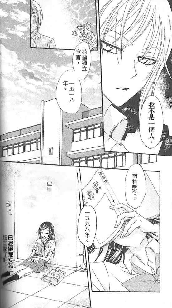 《元气少女缘结神》漫画最新章节第19话免费下拉式在线观看章节第【26】张图片