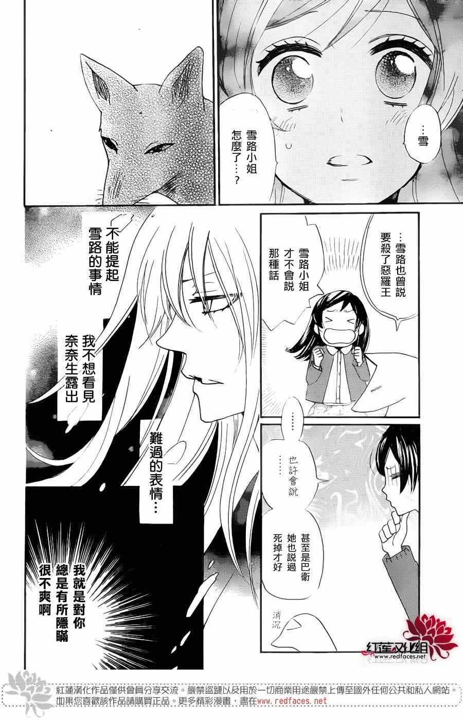 《元气少女缘结神》漫画最新章节第126话免费下拉式在线观看章节第【10】张图片