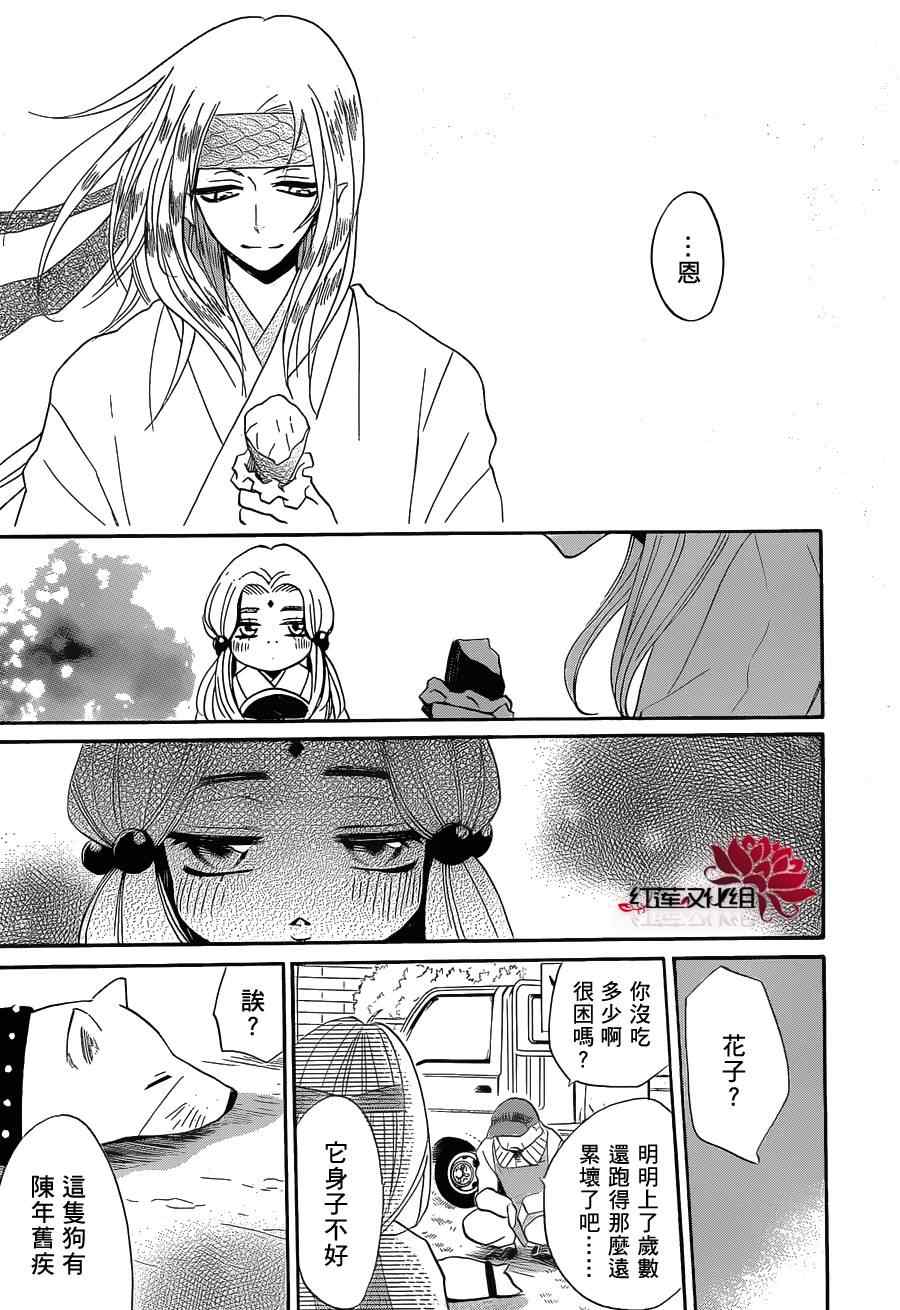 《元气少女缘结神》漫画最新章节第72话免费下拉式在线观看章节第【26】张图片