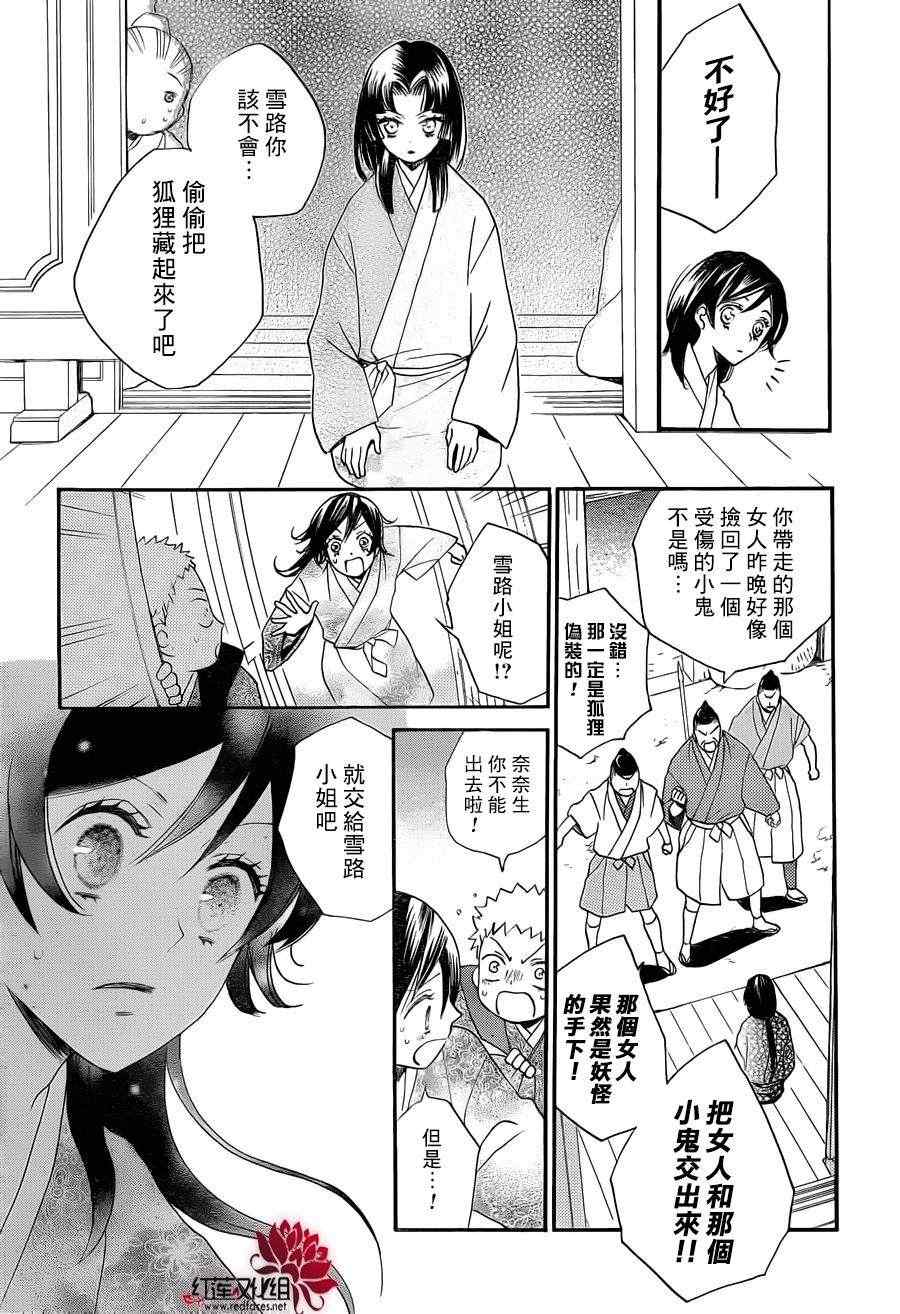 《元气少女缘结神》漫画最新章节第85话 奈奈生的秘密神明修行免费下拉式在线观看章节第【18】张图片