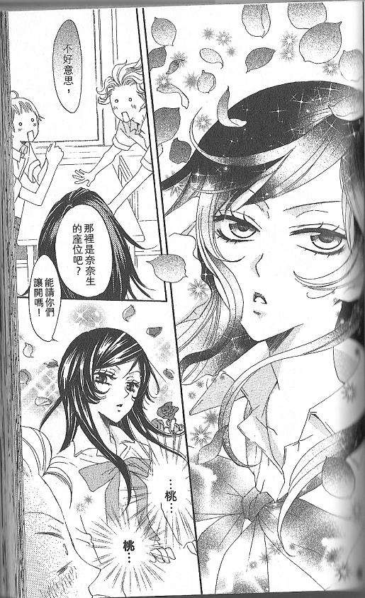 《元气少女缘结神》漫画最新章节第17话免费下拉式在线观看章节第【7】张图片