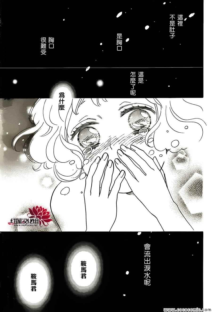 《元气少女缘结神》漫画最新章节第109话免费下拉式在线观看章节第【29】张图片