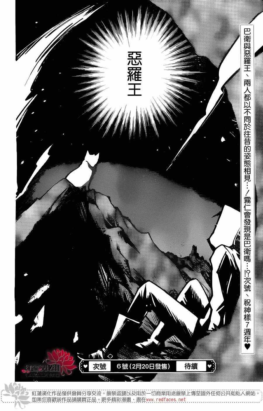 《元气少女缘结神》漫画最新章节第126话免费下拉式在线观看章节第【30】张图片