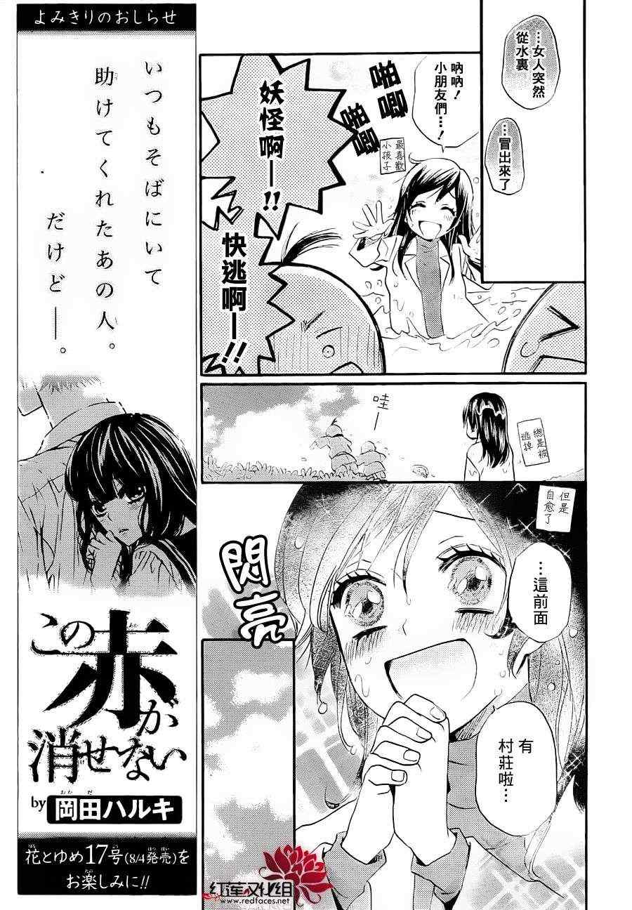 《元气少女缘结神》漫画最新章节第83话免费下拉式在线观看章节第【13】张图片