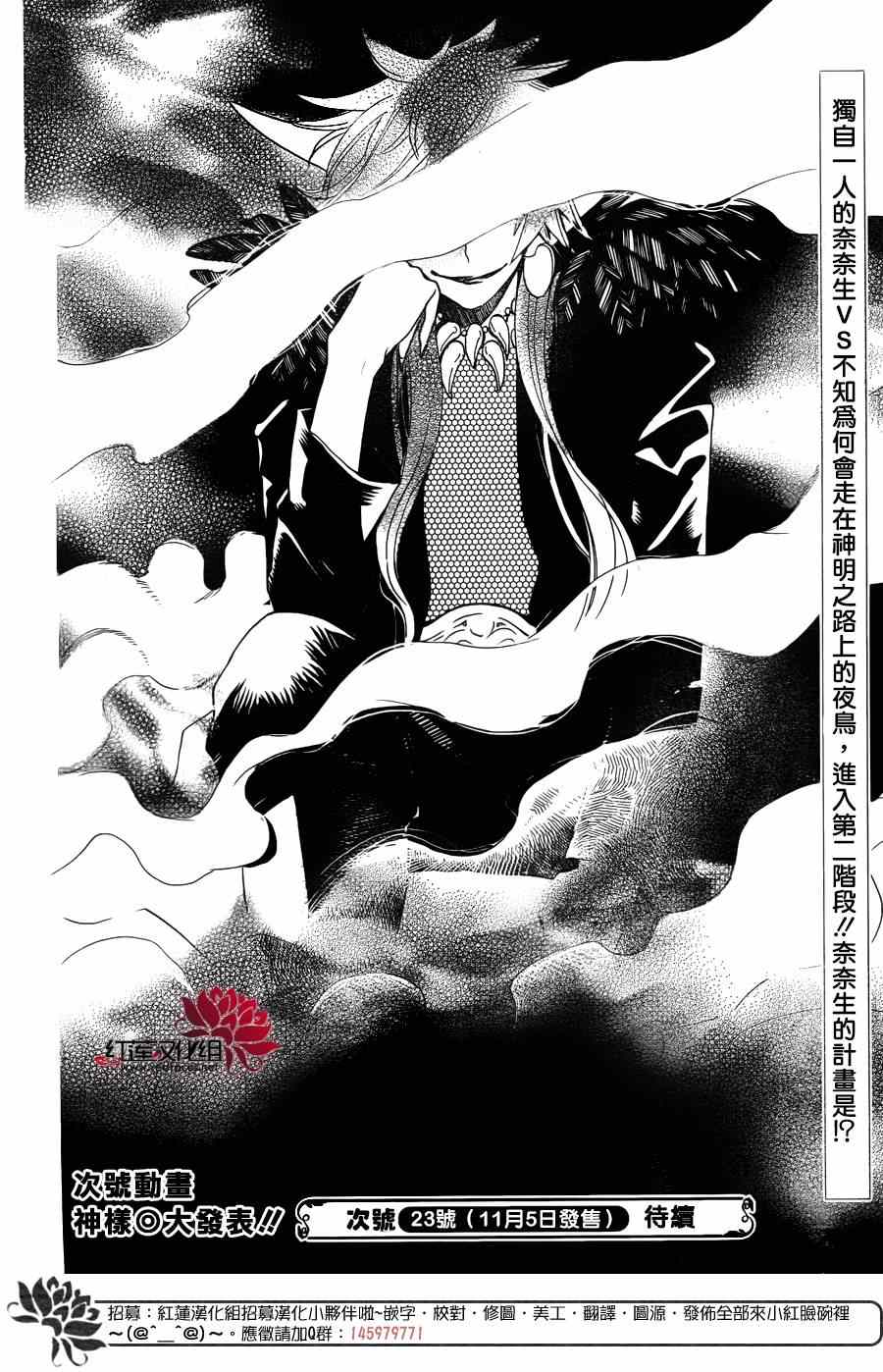 《元气少女缘结神》漫画最新章节第121话免费下拉式在线观看章节第【30】张图片