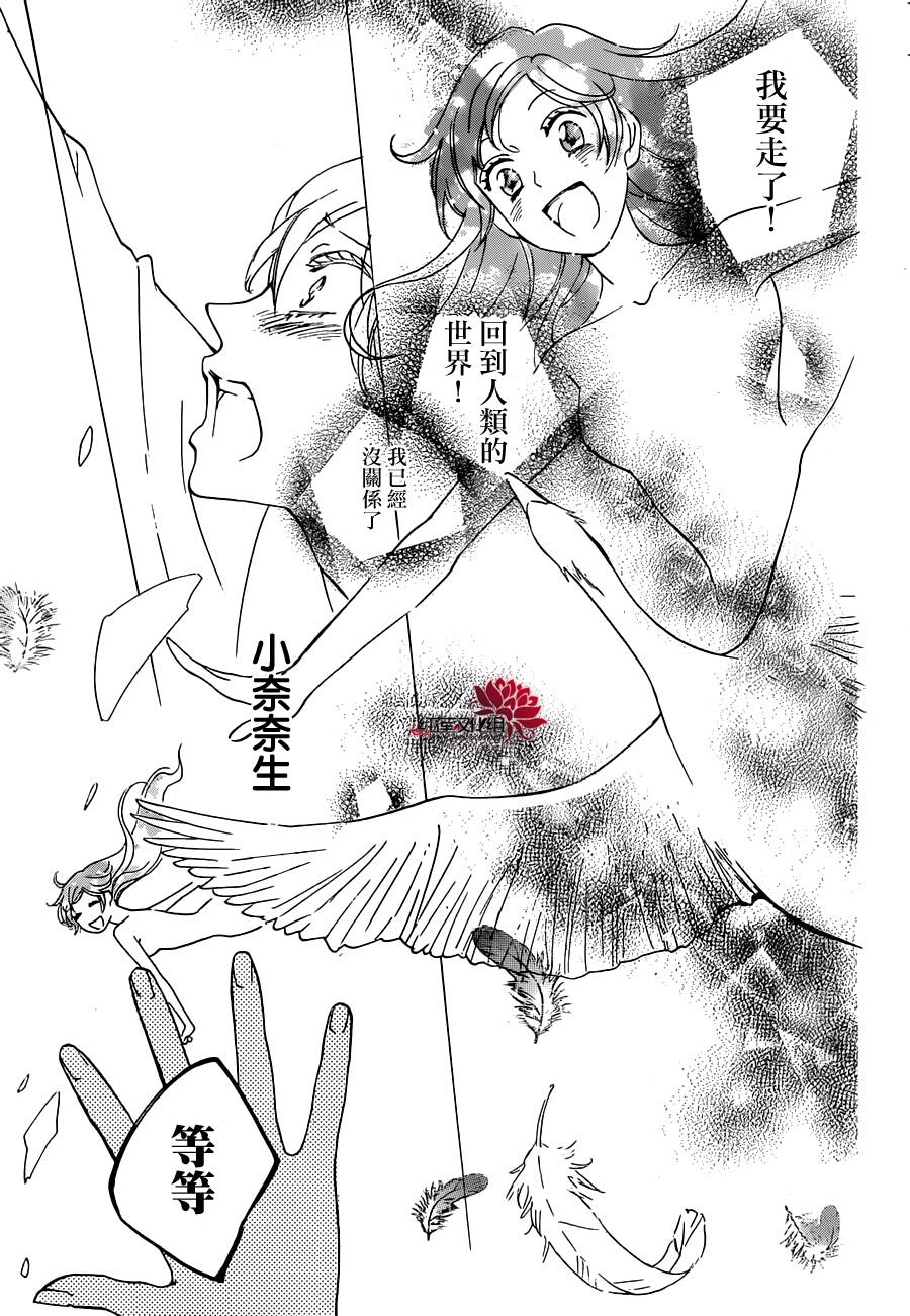 《元气少女缘结神》漫画最新章节第142话免费下拉式在线观看章节第【22】张图片