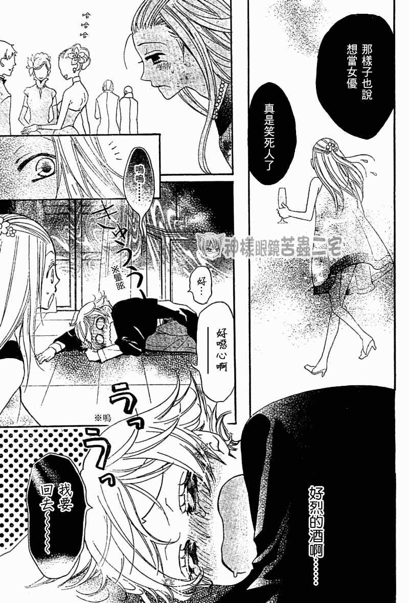 《元气少女缘结神》漫画最新章节第37话免费下拉式在线观看章节第【21】张图片