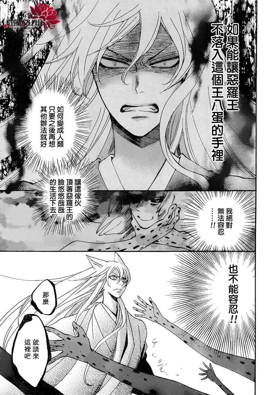 《元气少女缘结神》漫画最新章节第139话免费下拉式在线观看章节第【7】张图片