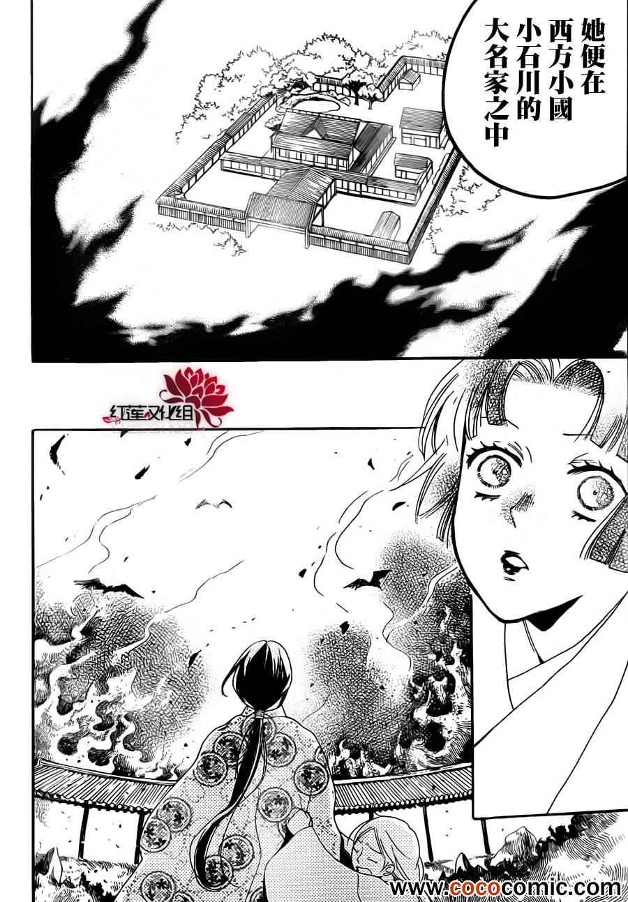 《元气少女缘结神》漫画最新章节第96话免费下拉式在线观看章节第【20】张图片