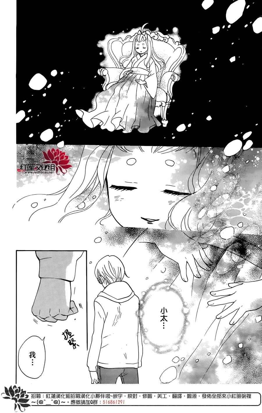 《元气少女缘结神》漫画最新章节第147话免费下拉式在线观看章节第【15】张图片