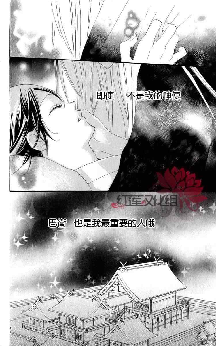 《元气少女缘结神》漫画最新章节第46话免费下拉式在线观看章节第【31】张图片