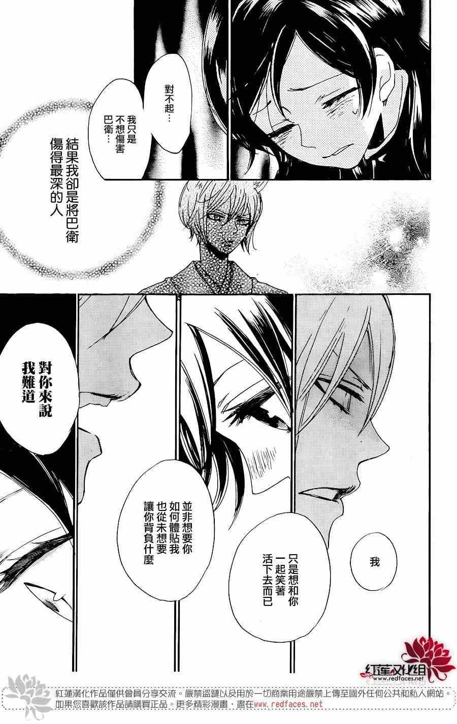 《元气少女缘结神》漫画最新章节第131话免费下拉式在线观看章节第【24】张图片